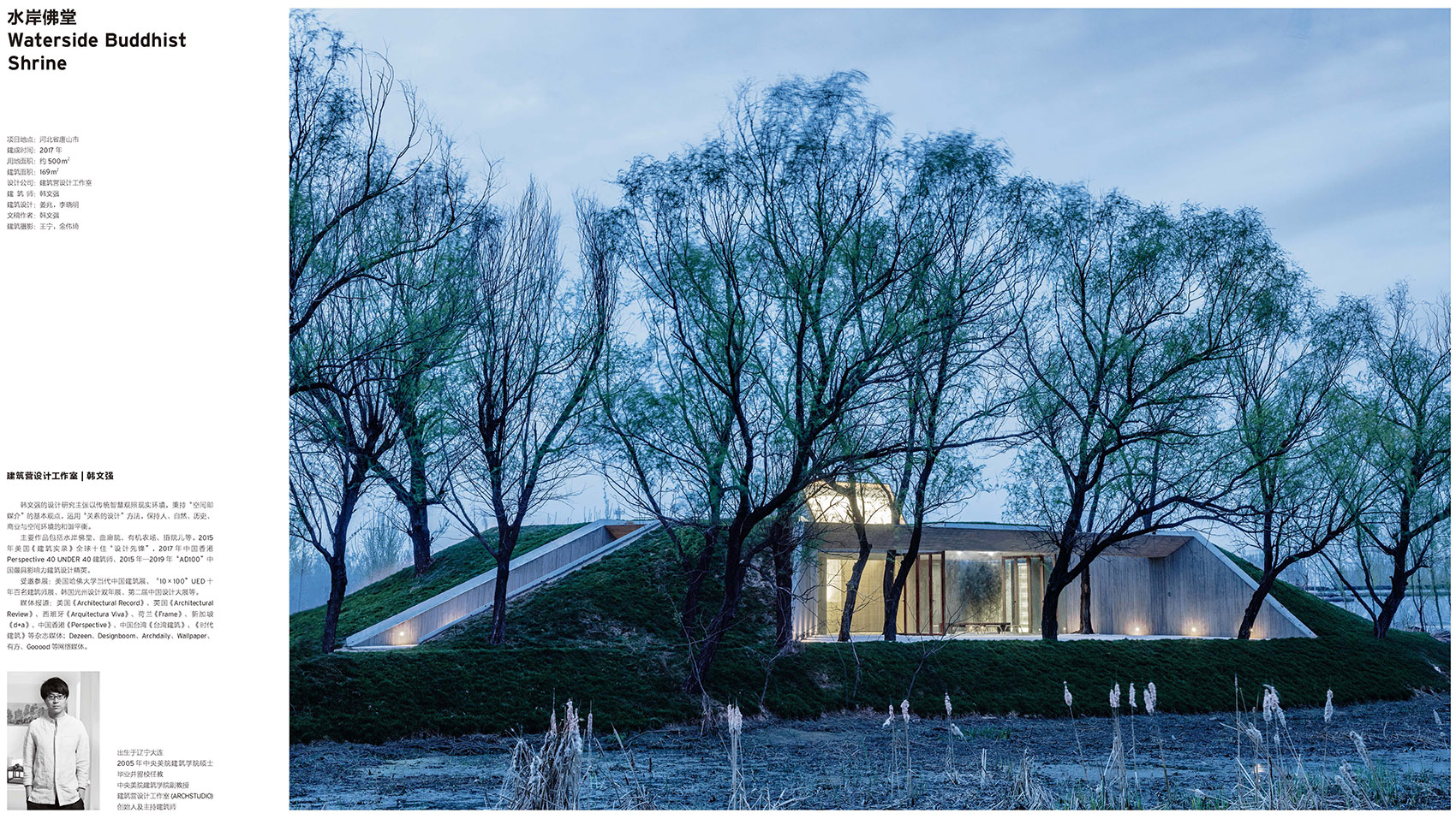 FA emerging architect award