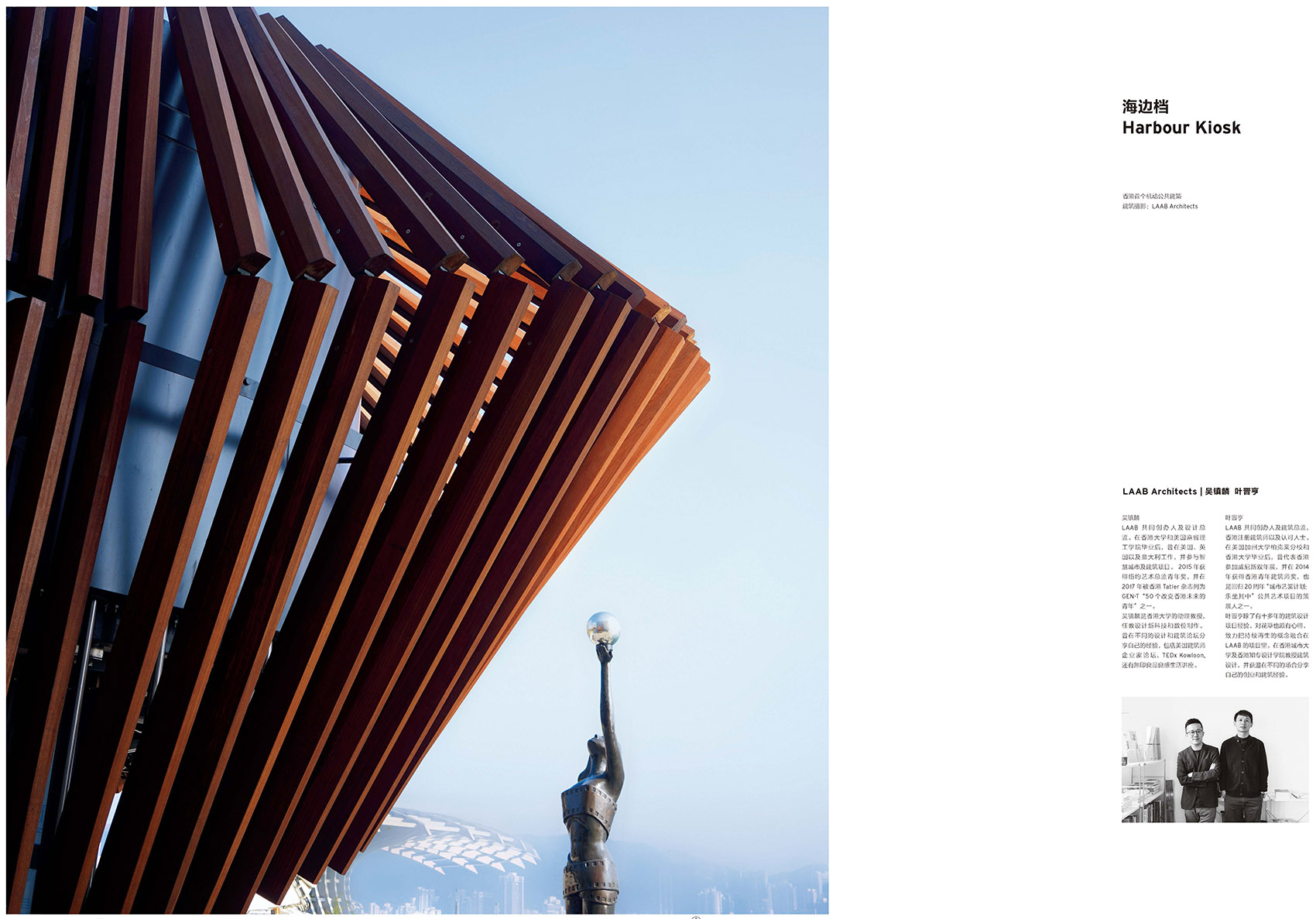 FA emerging architect award