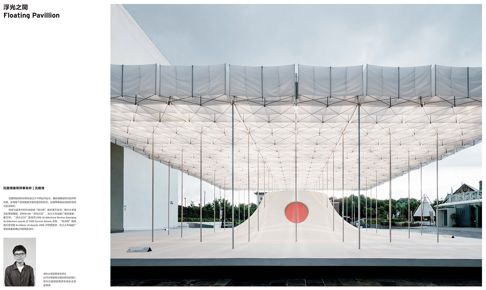 FA emerging architect award