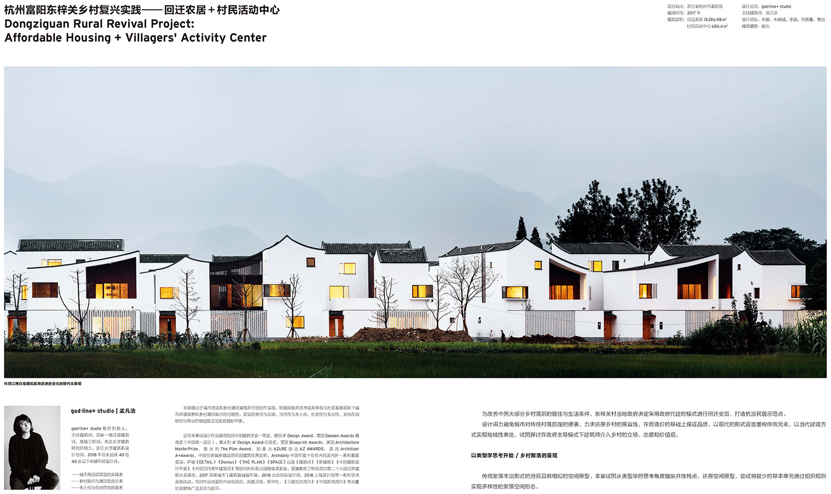 FA emerging architect award