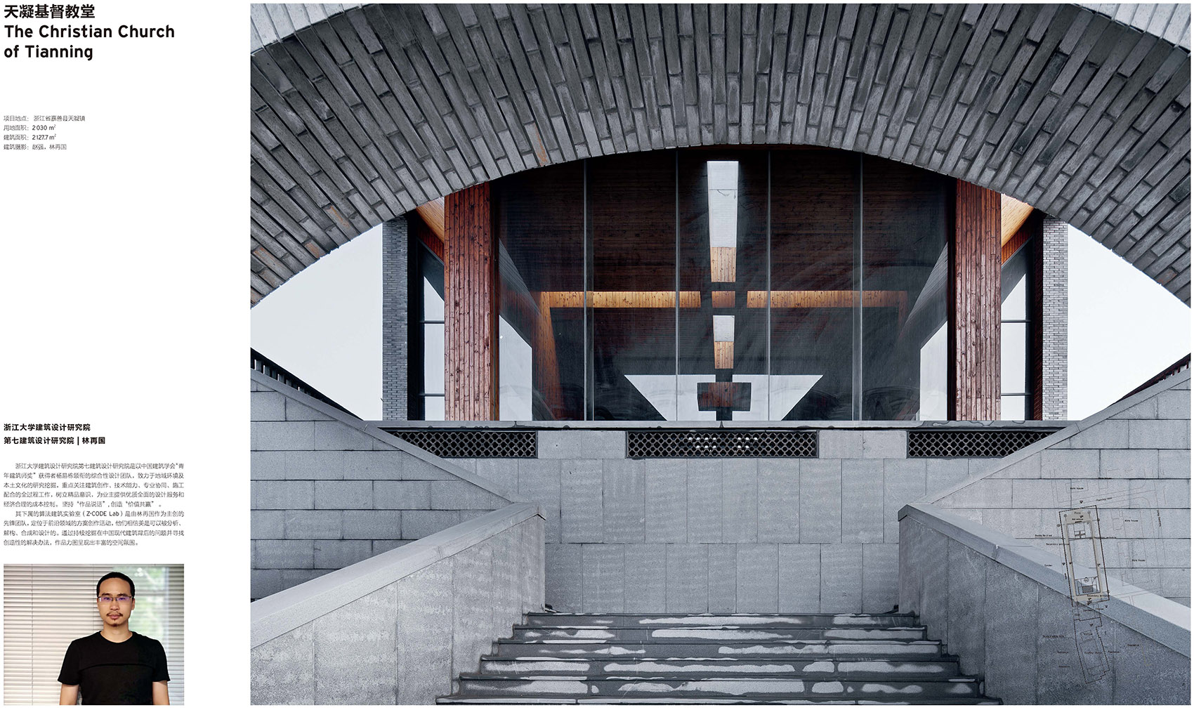 FA emerging architect award