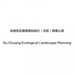 Gu Chuang Ecological Landscape Planning and Design (Beijing) Co., Ltd