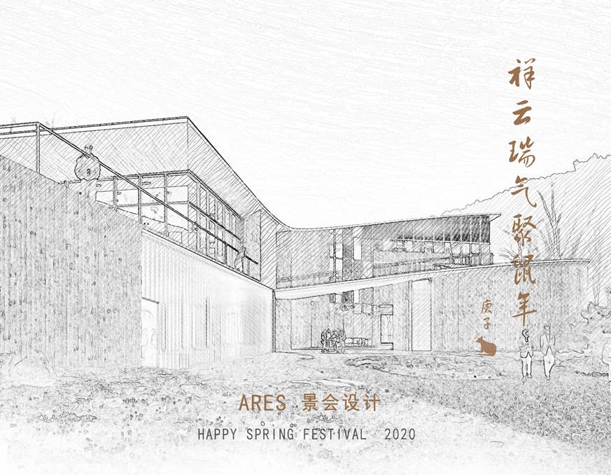 景会设计 1