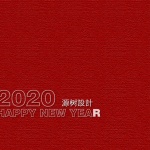 2020来自朋友们的贺卡