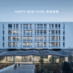 2020来自朋友们的贺卡