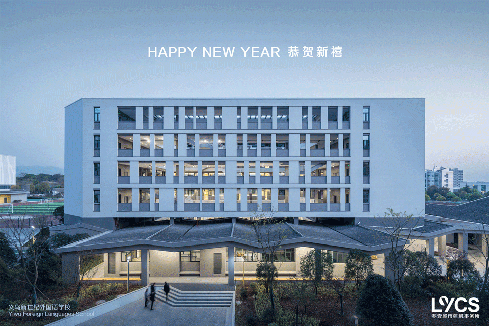 零壹城市 LYCS Architecture