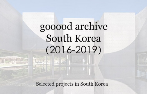 gooood合辑：韩国（2016-2019）