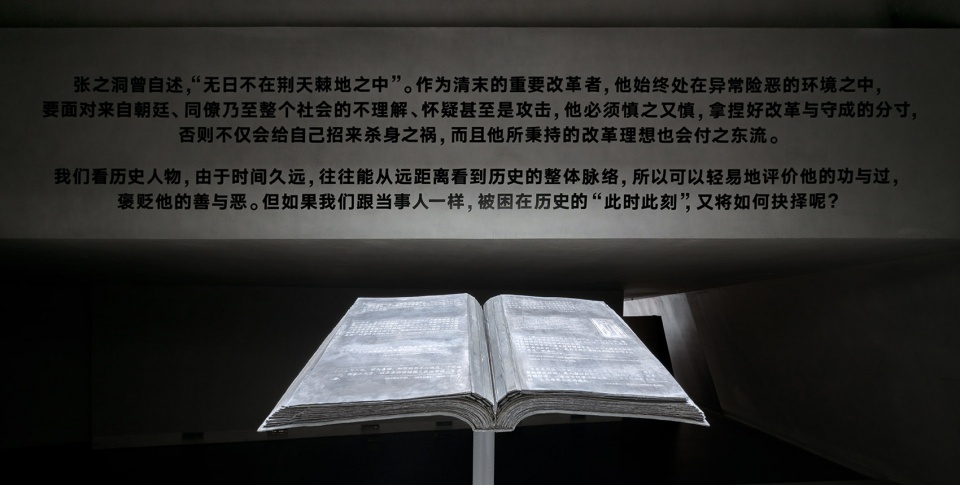 space narrative of the museum of zhang zhidong in wuhan china by diameter narrative design studio