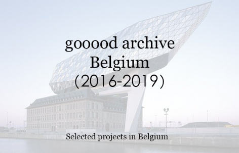 gooood合辑：比利时（2016-2019）