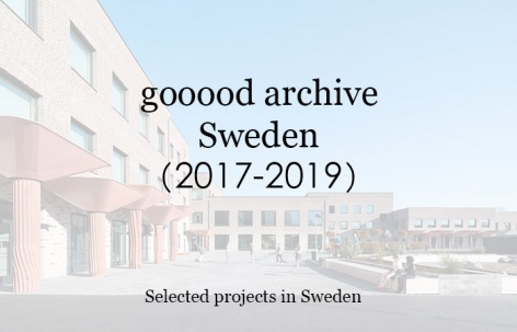 gooood合辑：瑞典（2017-2019）