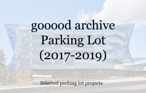 gooood合辑：停车场（2017-2019）