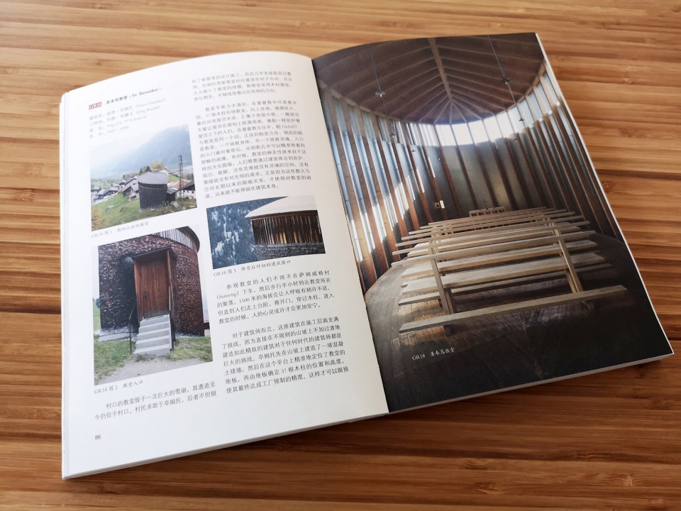 Gooood book 瑞士