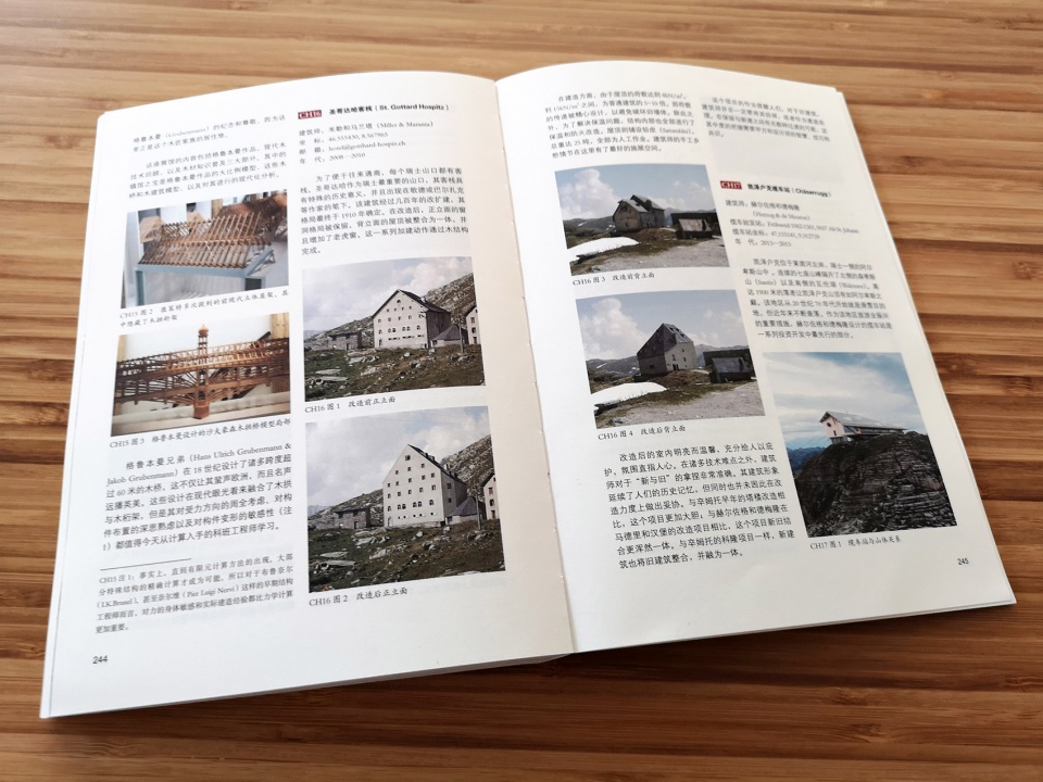 Gooood book 瑞士
