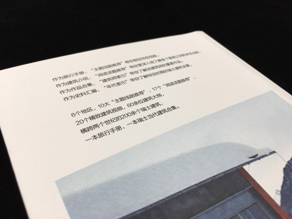 Gooood book 瑞士