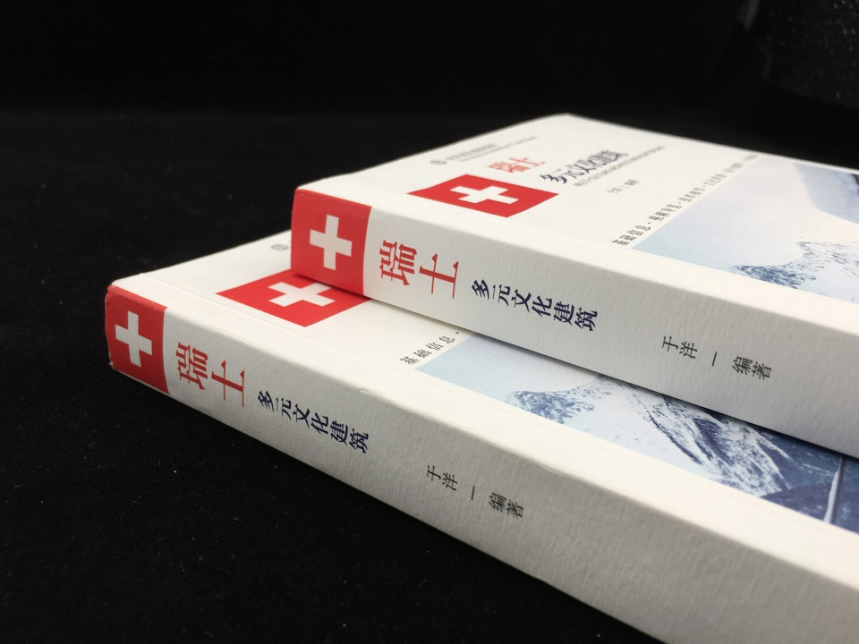 Gooood book 瑞士