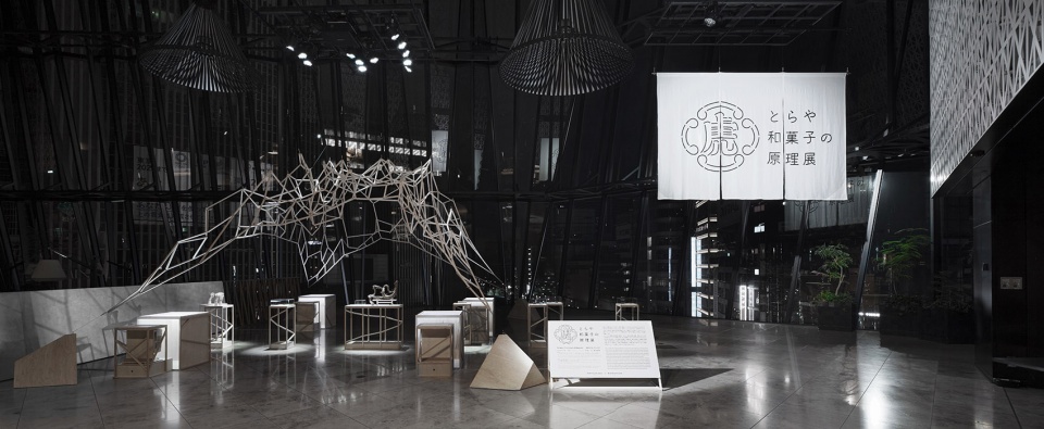 toraya exhibition the principles of wagashi by ryusuke nanki