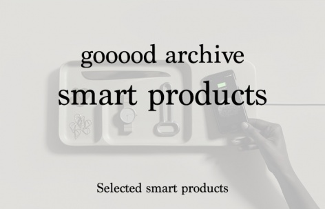 gooood合辑：智能产品