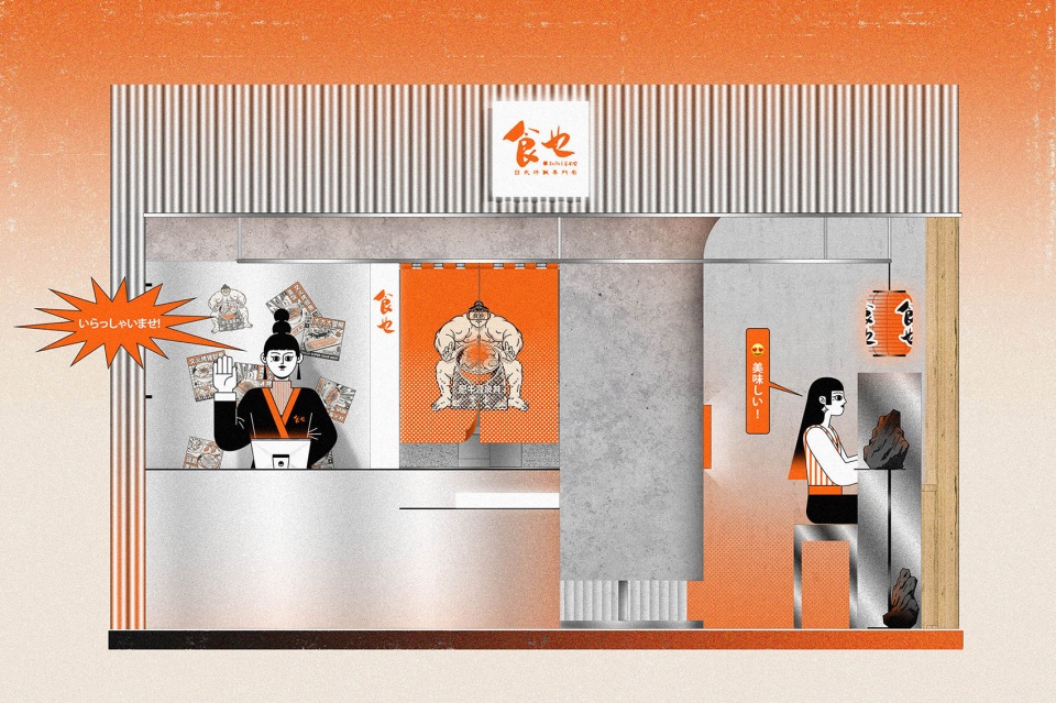 shi ye japanese food china by or design
