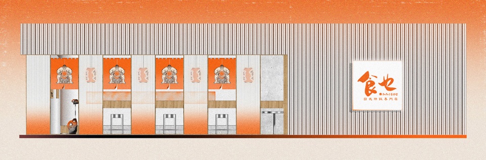 shi ye japanese food china by or design