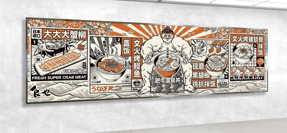 shi ye japanese food china by or design