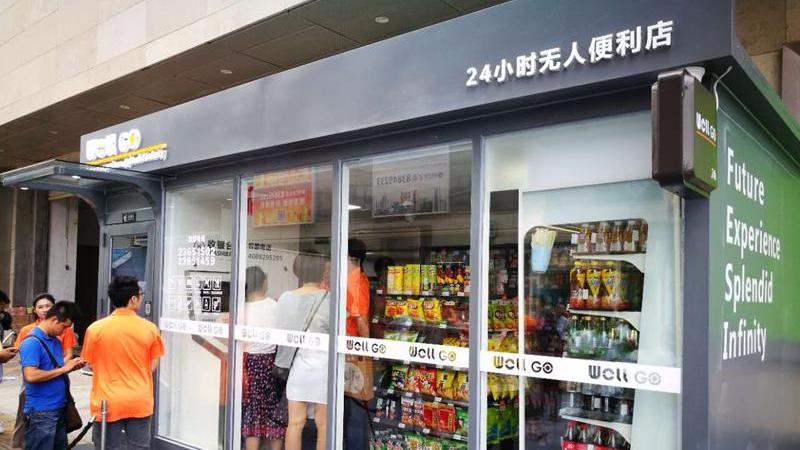 探索疫情之后的机会从传统超市到无人商店