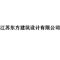 Jiangsu Oriental Architectural Design Co., Ltd.