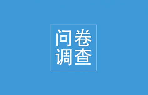你最想看到什么策划内容？请告诉我们！