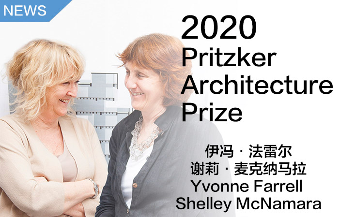 2020 Pritzker Architecture Prize 1