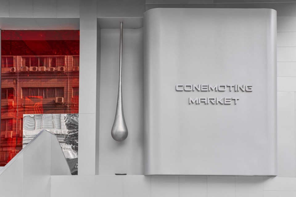 Conemoting marke Yebin Interior Design Studio