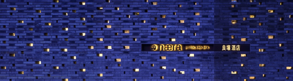 naera hotel and spa china by horizontal design