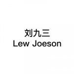 Lew Joeson