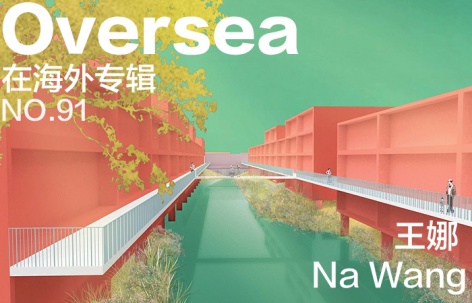 在海外专辑第九十一期 – 王娜