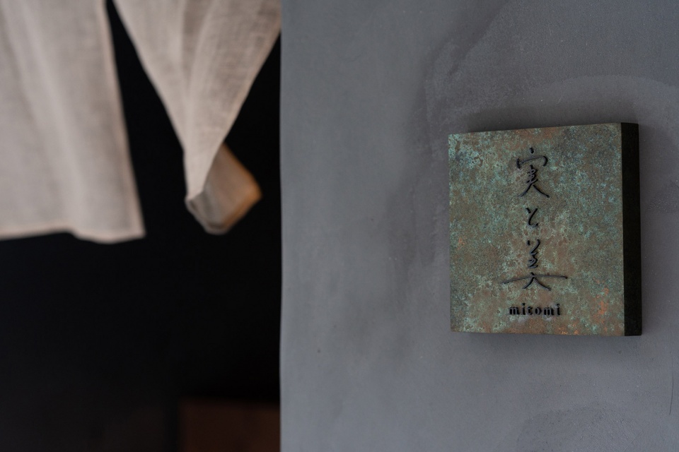mitomi takeaway shop by koyori