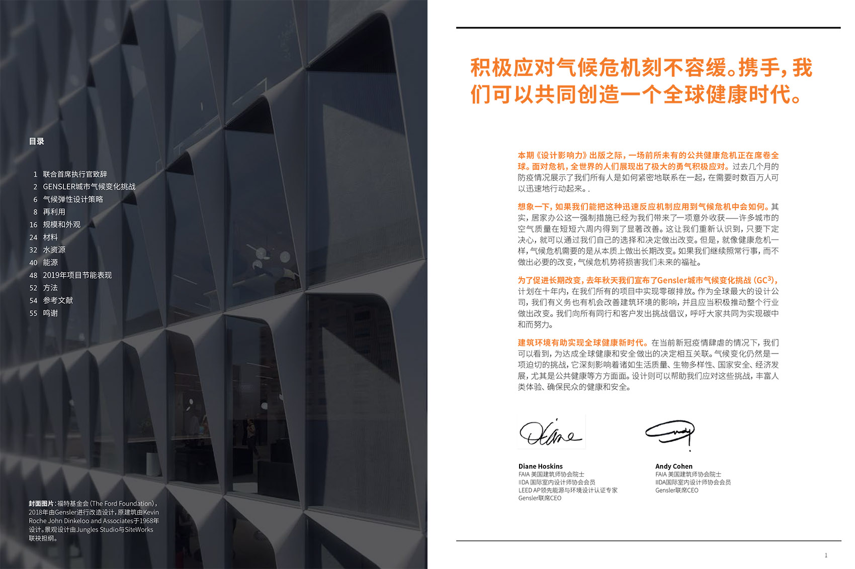 influence of design gensler