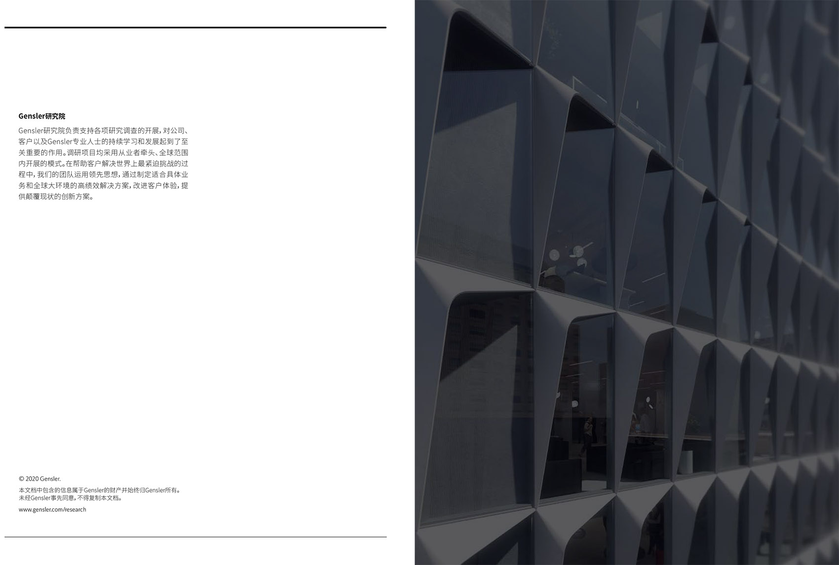 influence of design gensler