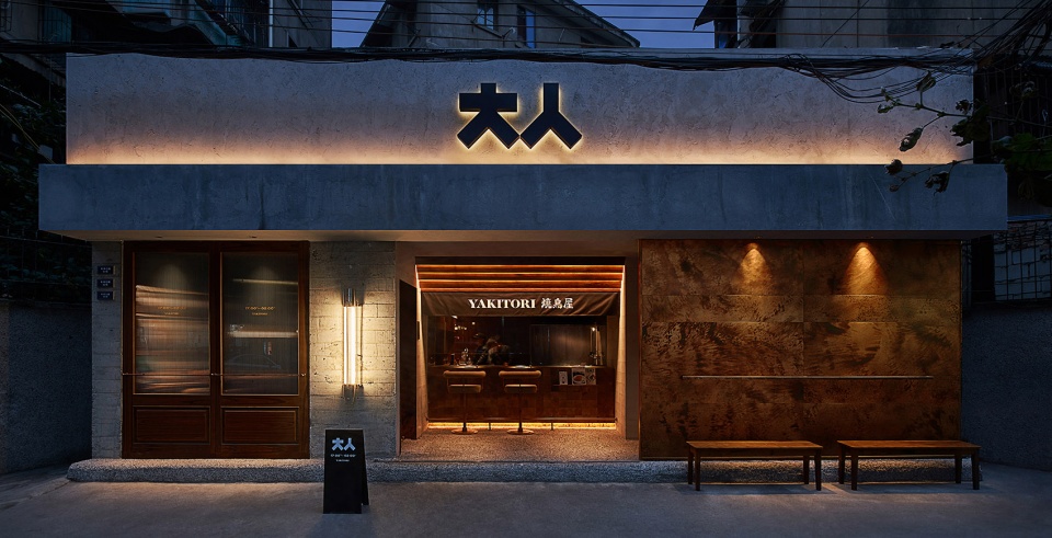 DAREN YAKITORI Chengdu by Lucky Design