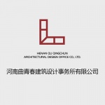 Henan Qu Qingchun Architectural Design Office