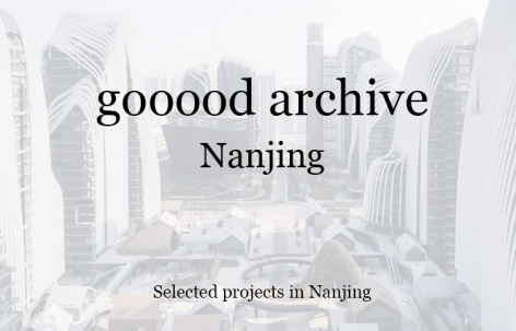 gooood合辑：南京