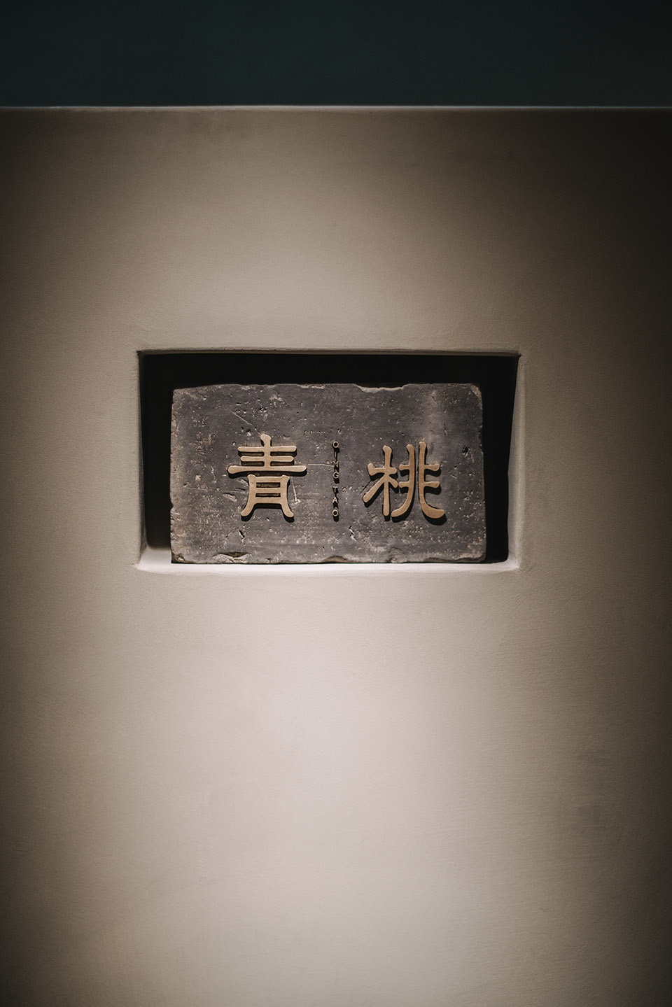 qingtao restaurant siyanjing china by gtd hangzhou