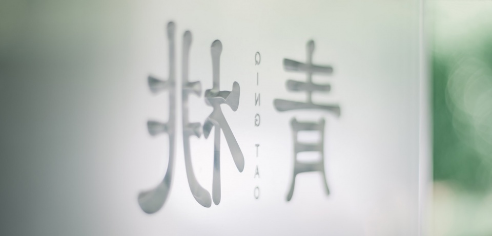qingtao restaurant siyanjing china by gtd hangzhou