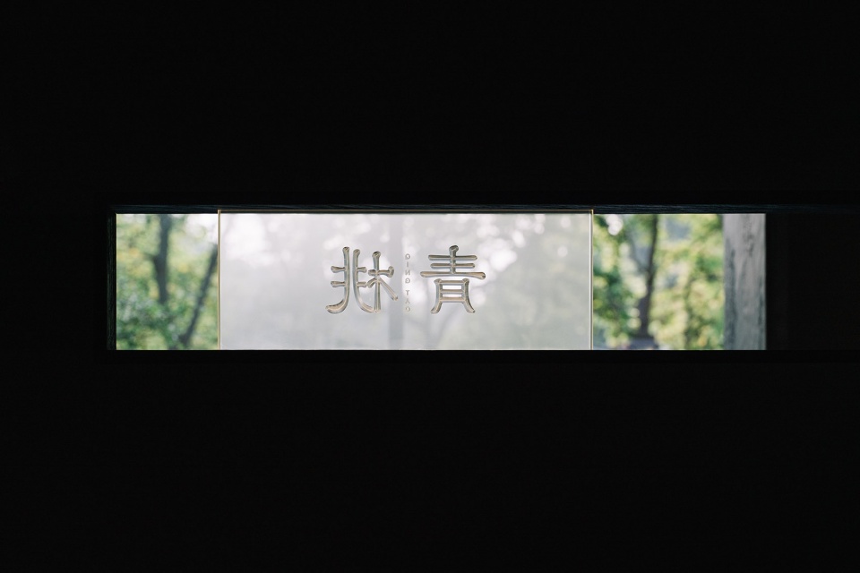 qingtao restaurant siyanjing china by gtd hangzhou
