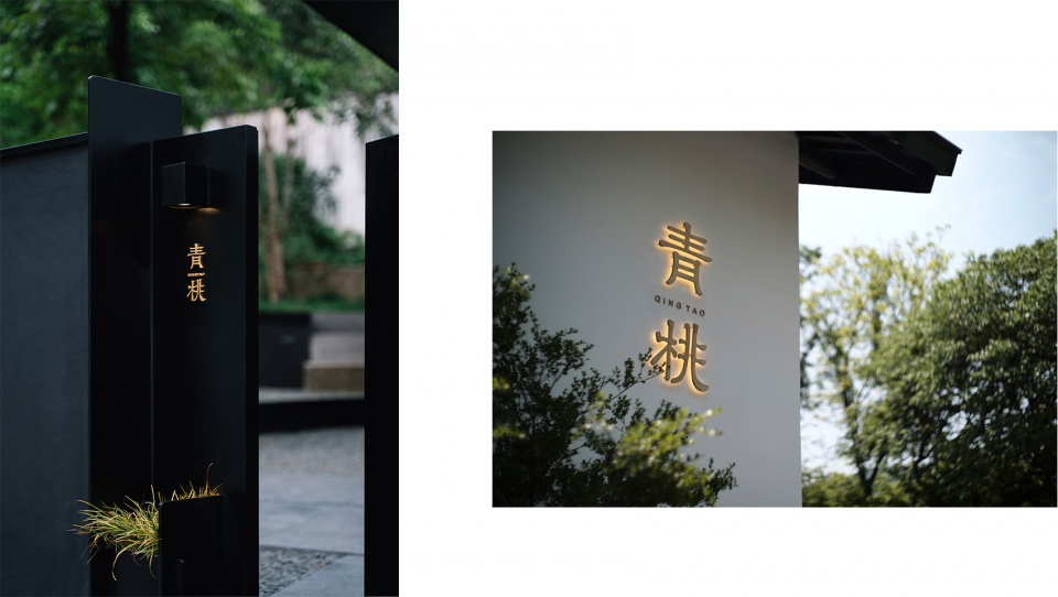 qingtao restaurant siyanjing china by gtd hangzhou