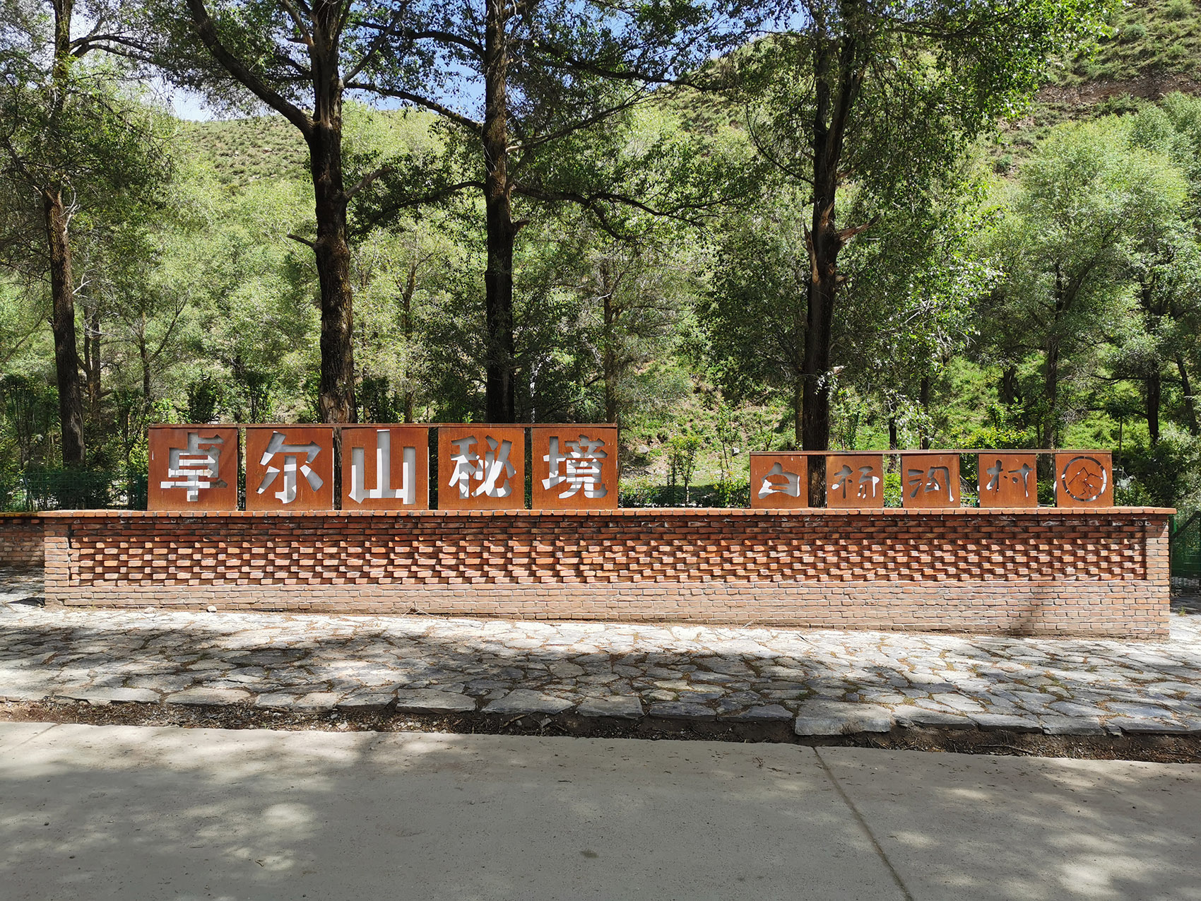The construction of rural public space in the forest of Populus alba ...