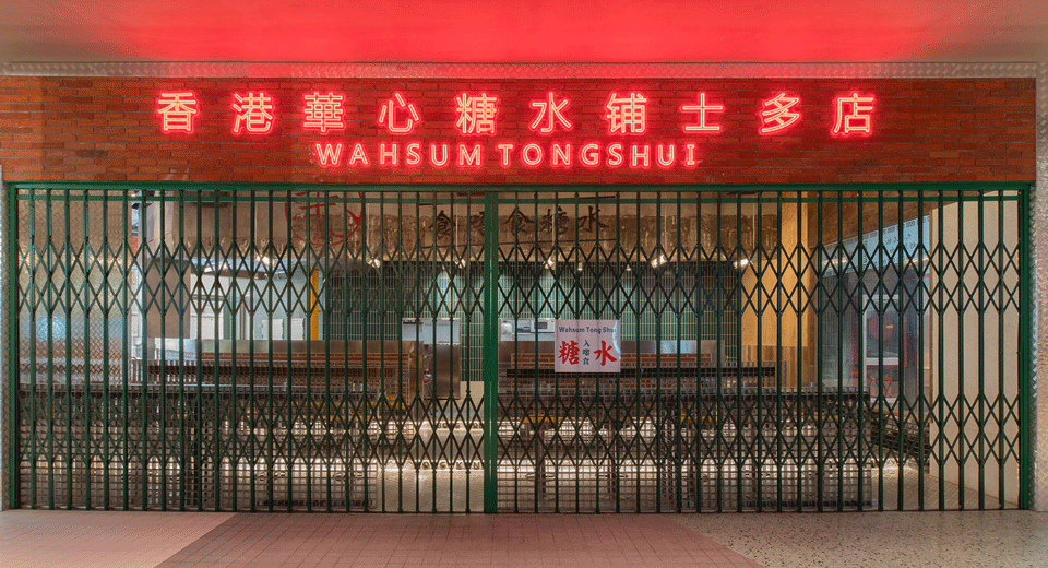 Hong Kong Wansum Tongshui shanghai by XuTai Design and Research Studio