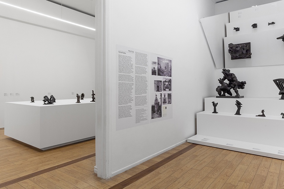 xhibition Jacques Lipchitz. ‘A Retrospective’ Moscow by Mas terskaya Be