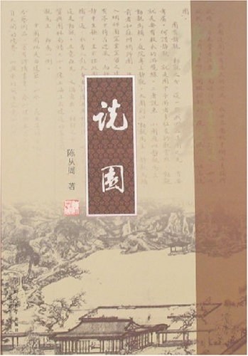 gooood book recommended books li zhenyu