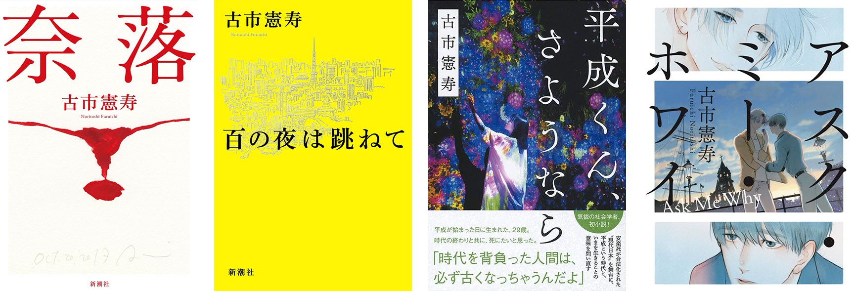 gooood interview furuichi toshinori sociologist book