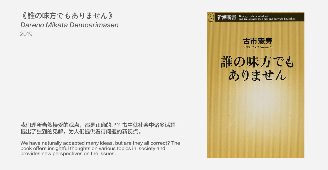 i gooood interview furuichi toshinori 3