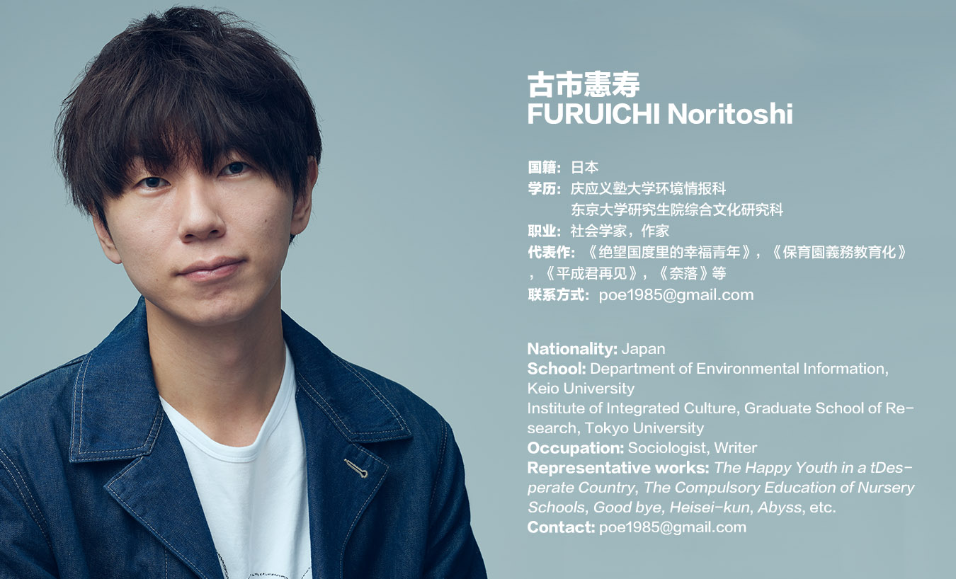 gooood interview furuichi toshinori 1 2