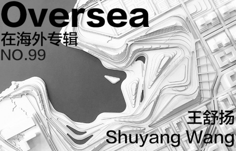 在海外专辑第九十九期 – 王舒扬